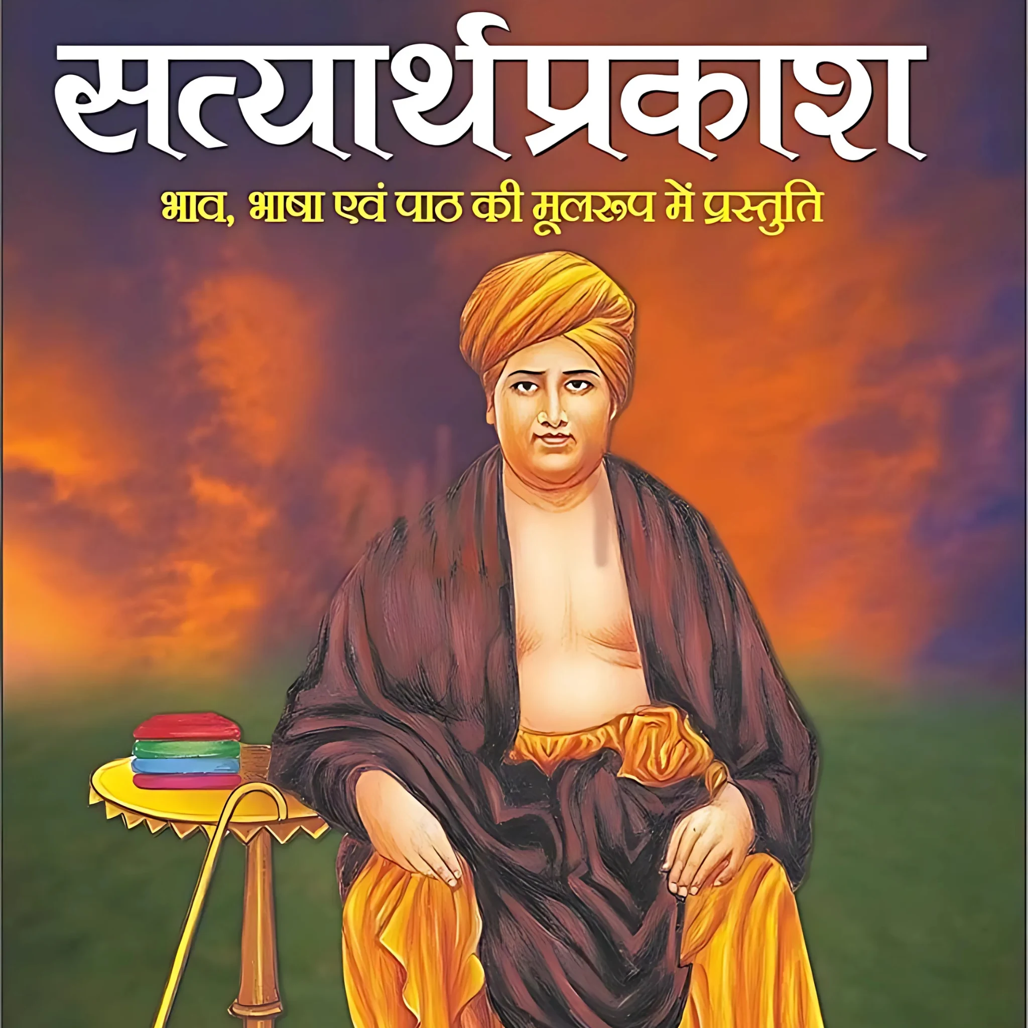 Satyarth Prakash