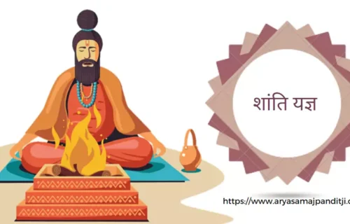 Pandit for Last funeral rites